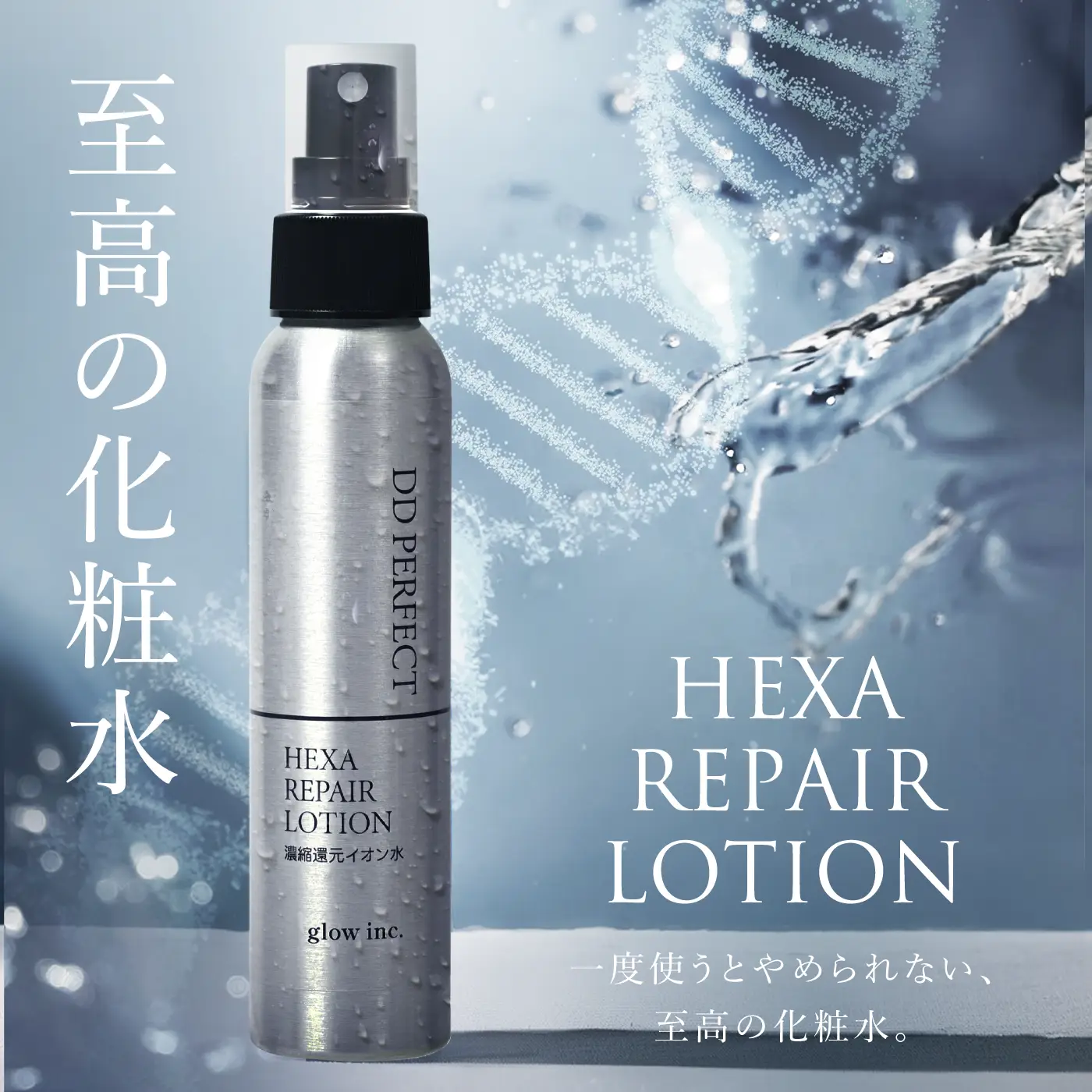 グロウ公式 BBCサイト